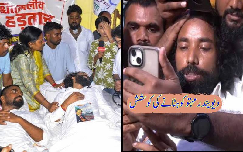 جھارکھنڈ:جے ایس ایس سی امتحانات میں بدعنوانی کےخلاف طلبہ کے احتجاج میں شدت، دیویندرمہتو کوہٹانےکی کوشش کا الزام